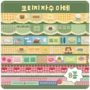 마테 띵해요 (뚜뚜상점, 러버스픽미, 코마메링고, 지옥상점, 단팥, 요요리, 무심, 마고즈, 힙웅, 웨스티즈) 이미지