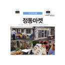 정동1길 이미지