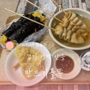 만드기호떡꼬마김밥