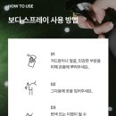 미모사 | 러쉬 사쿠라 바디 스프레이 내돈내산 후기 - 미모사 향 좋아하면 진짜 취향 저격