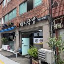 왕돼지 - 서산시 | 부산 영도에서 돼지국밥 한 그릇 생각난다면… 왕돼지국밥 솔직 후기