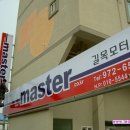 길목모터스 - 강서구 신호산단4로 70 | 길목모터스