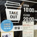 빵하루 | 대전 굴뚝빵 맛집 모에드 후기 | 따뜻한 빵과 보내는 달콤한 하루