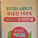 꿀잔치닭강정 이미지