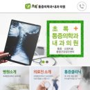 초록통증의학과내과의원 이미지