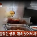 어제자) 충격적인 광주 북구 유명 고기 맛집의 음식 재활용 이미지