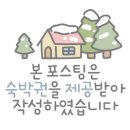 지리산 산그늘 펜션 이미지