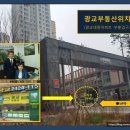 광교e편한세상공인중개사사무소 | [광교에일린의뜰] 타운하우스,테라스하우스? 단지특장점/ 광교부동산공인중개사