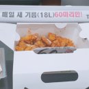 60계치킨 - 광명시 철산로30번길 20 | 60계치킨