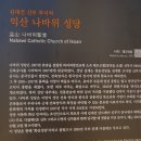 익산 여행 (서북부지역)