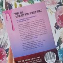 눈알이 제일 맛있단다 - 모니카 김