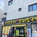 의령소바 신진주점