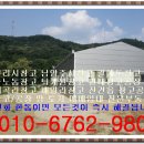 창고임대임차공인중개사사무소 이미지