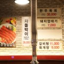 오산에이스식당