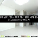 강서사랑공인중개사사무소 이미지