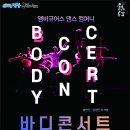 수능 탈출 콘서트 더코리아