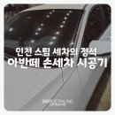 디테일링스팀솔루션