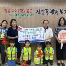 선영어린이집 이미지