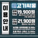 경대북문 앞 버스정류장 | 대구 북구 복현동 가족외식 경대북문 삼겹살 고기싸롱 복현점 솔직후기