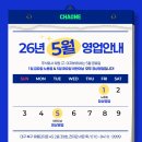 주식회사 5월5일