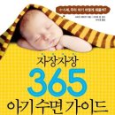 자장자장 이미지