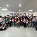 원통1리경로당 강원도민일보