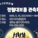 좌구산 천문대 이미지