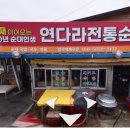 2대째순대