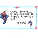 폴리곤Z님,™ 케이님,-ㅈl혀ㄱl-님,목숨만살려주세요님,d v MEW v b님 완성! 이미지