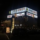 고반정 | 경기광주 태재고개 고반정갈비 : 신현동 돼지갈비 맛집 추천, 광주 신현동 맛집, 광주 신현동 주차가능...