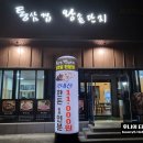 통삼겹왕솥단지