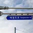 오산삼거리 태권도  이미지