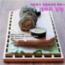 김밥속으로 이미지