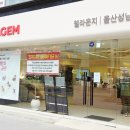 세라젬 웰라운지 울산성남점 이미지