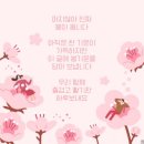 예쁜그림 외 / 화.수.목.금.주말 인사말 / 동행 / 따뜻한 커피 2잔 / 정월대보름 gif / 복조리 gif / 네잎클로버 인사말/ 이미지