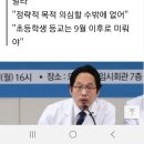 최대집 의협회장 클럽 방치 정략적목적 의심 이미지