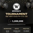 위너스 홀덤