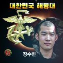 1292기 보물찾기 올리신 분들 마지막으로 영상 올립니다 박동현ㆍ김승기ㆍ장수민ㆍ장수빈 응원합니다 이미지