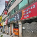 주민네가게 | 청주 맛집 주민야채곱창(구 성안길 칭) 방문 후기