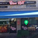 웅이네 오돌뼈 부천상동점 이미지