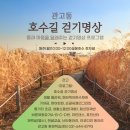호수길걷기명상 이미지