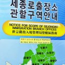 골든 알렉스 행정사사무소 | 불법체류자 고용 단속 적발 벌금 받은 후기와 신고포상금 신고방법