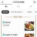 스모프치킨 네이버블로그