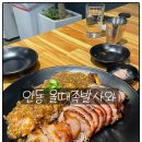 올때족발사와 이미지