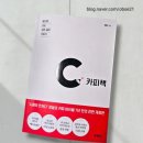 인천협업학교:정철의 카피책 읽고 따라해보기!