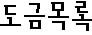 무지개종합문구
