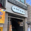 직동2길 이미지