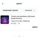 BLUE HAVEN(블루 헤이븐) | 2026 롯데호텔 부산본점 풀파티 솔직후기 (실망) Haven escape Pool party 나우아임영 Nowimyoung