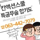 칸 액션스쿨 특공무술 합기도 Daum카페