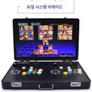 휴대상회 | 레트로게임기 추천 찾는다면? 접이식 휴대용 오락실 게임기 후기 주변에서 다 물어보는 템